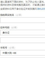 qq辅助资料验证技巧第6步