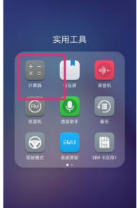 lg在计算器上怎么按第1步