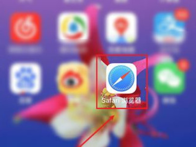 苹果浏览器怎么扫描二维码第1步