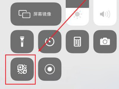 苹果浏览器怎么扫描二维码第3步