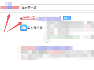 华为官网定位找回手机第2步