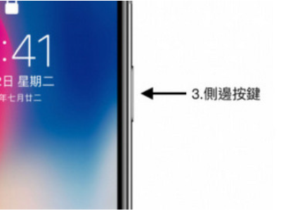 苹果手机突然黑屏转圈圈是怎么回事第3步