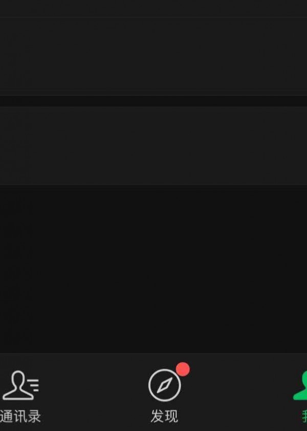 微信的微众银行在哪里关闭第1步