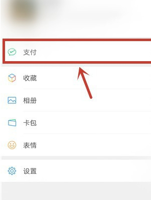 微信的微众银行在哪里关闭第2步