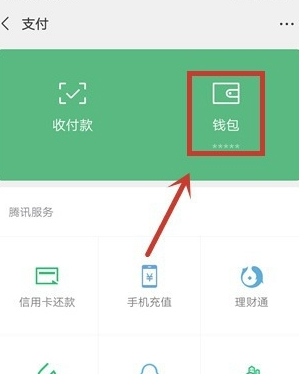 微信的微众银行在哪里关闭第3步
