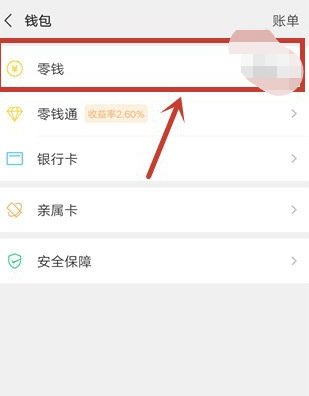 微信的微众银行在哪里关闭第4步