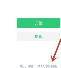 微信的微众银行在哪里关闭第5步