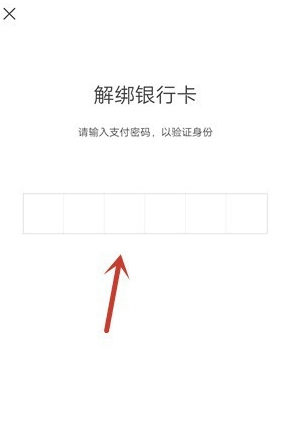 微信的微众银行在哪里关闭第7步