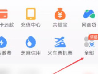 门店健康码怎么弄第1步