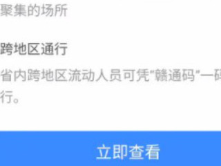 门店健康码怎么弄第3步