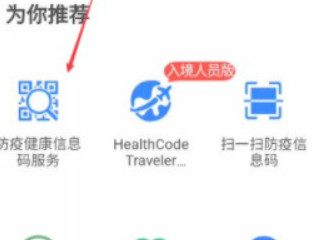 门店健康码怎么弄第5步