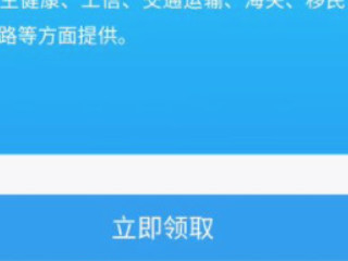 门店健康码怎么弄第6步