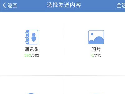 苹果手机的通讯录怎么导入另一个苹果手机第2步