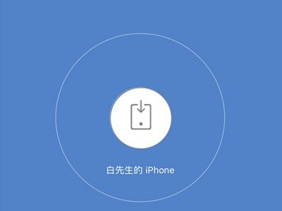 苹果手机的通讯录怎么导入另一个苹果手机第5步