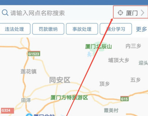 驾驶证身体证明怎么提交12123第3步