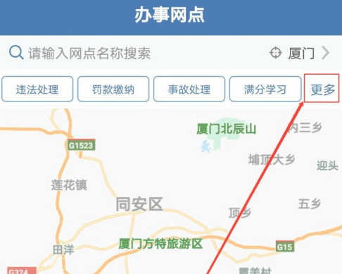 驾驶证身体证明怎么提交12123第4步