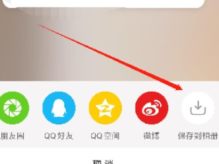 小红书照片怎么保存到相册第4步
