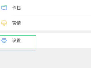 微信运动步数突然不增加了第1步