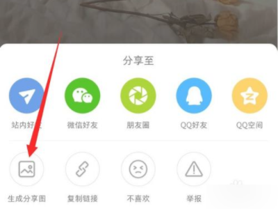 小红书图片怎么保存到相册第2步