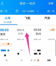 携程如何学生认证第4步