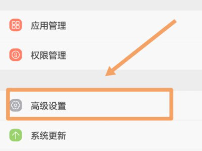 华为talkback强行关闭第1步