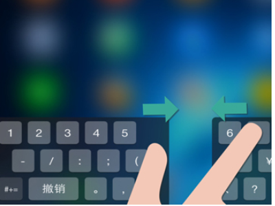 平板键盘分成两半怎么办第2步