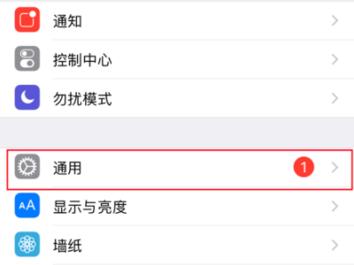 苹果11听筒声音小解决方法第2步
