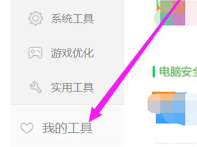 电脑文件删除不了怎么办第2步