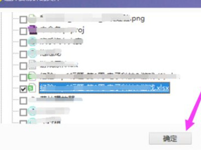 电脑文件删除不了怎么办第5步