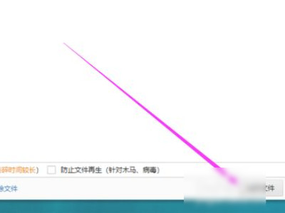电脑文件删除不了怎么办第6步