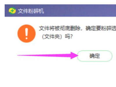 电脑文件删除不了怎么办第7步