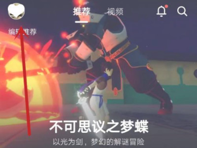 taptap游戏怎么退款第1步