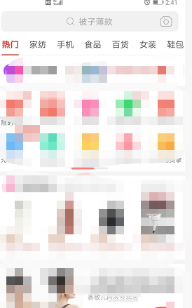 拼多多步数提现第1步