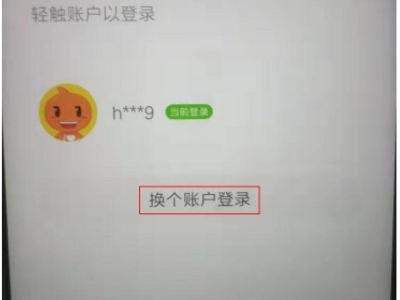 淘宝怎么切换账号第4步