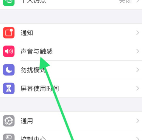 苹果手机微信铃声可以换吗第3步