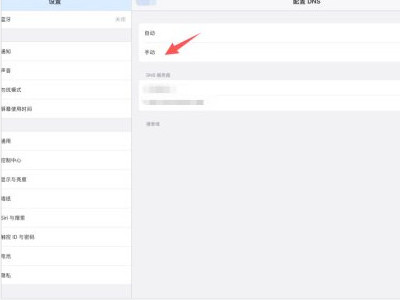 手机wifi正常ipad不能上网第5步