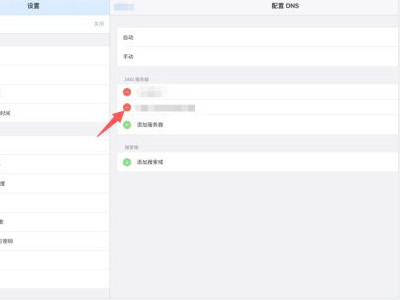 手机wifi正常ipad不能上网第6步