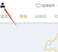 怎么取消滴滴自动扣款第2步