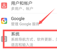 华为手机变成黑白怎么恢复第2步