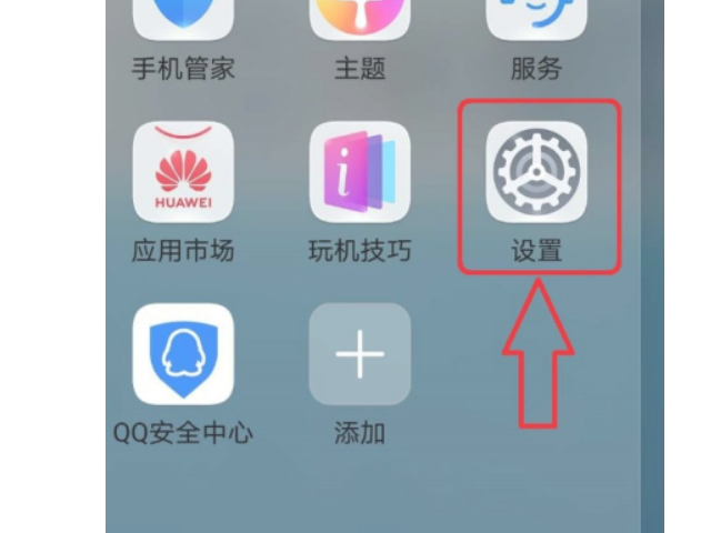 华为nfc在哪里设置方法第1步