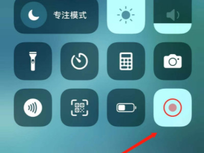 iphone12pro录屏在哪里第4步