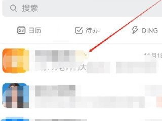 钉钉班级群怎么改个人昵称第2步