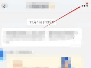 钉钉班级群怎么改个人昵称第3步