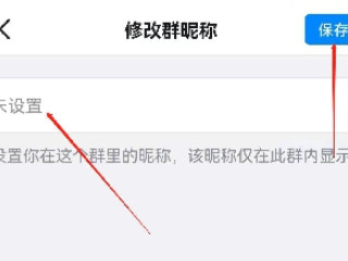 钉钉班级群怎么改个人昵称第5步