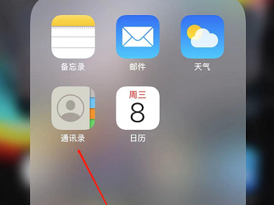 苹果手机发短信怎么切换主副卡第1步