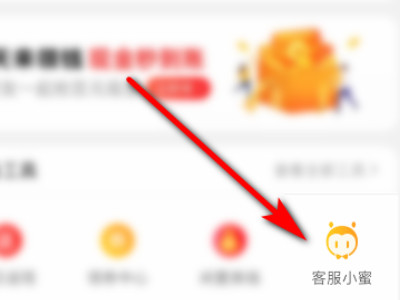 手机上淘宝小二怎么联系第2步