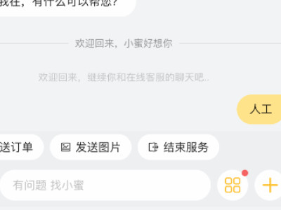 手机上淘宝小二怎么联系第4步