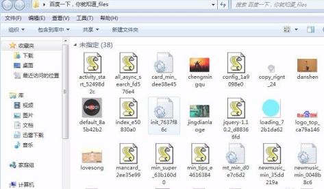 网页怎么下载第2步