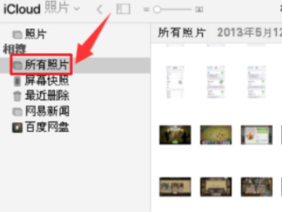 怎么在icloud中看以前备份的照片第4步