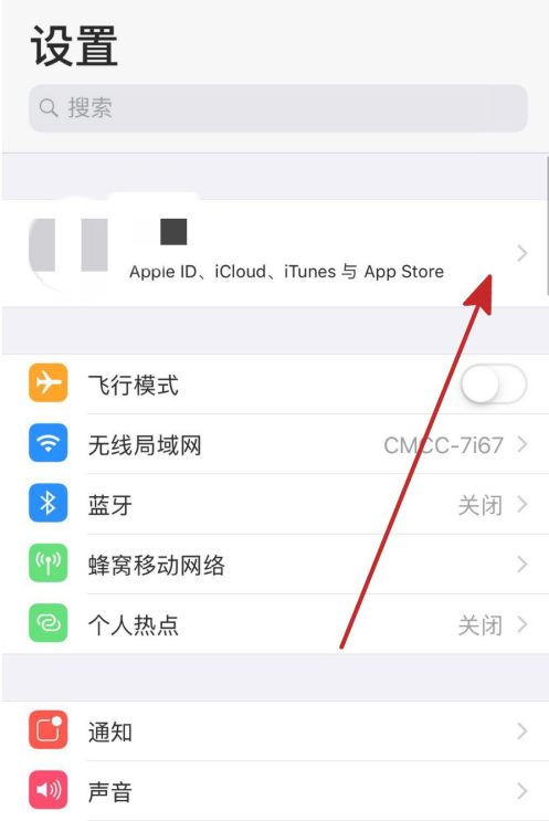 为什么通讯录里的联系人不见了第2步